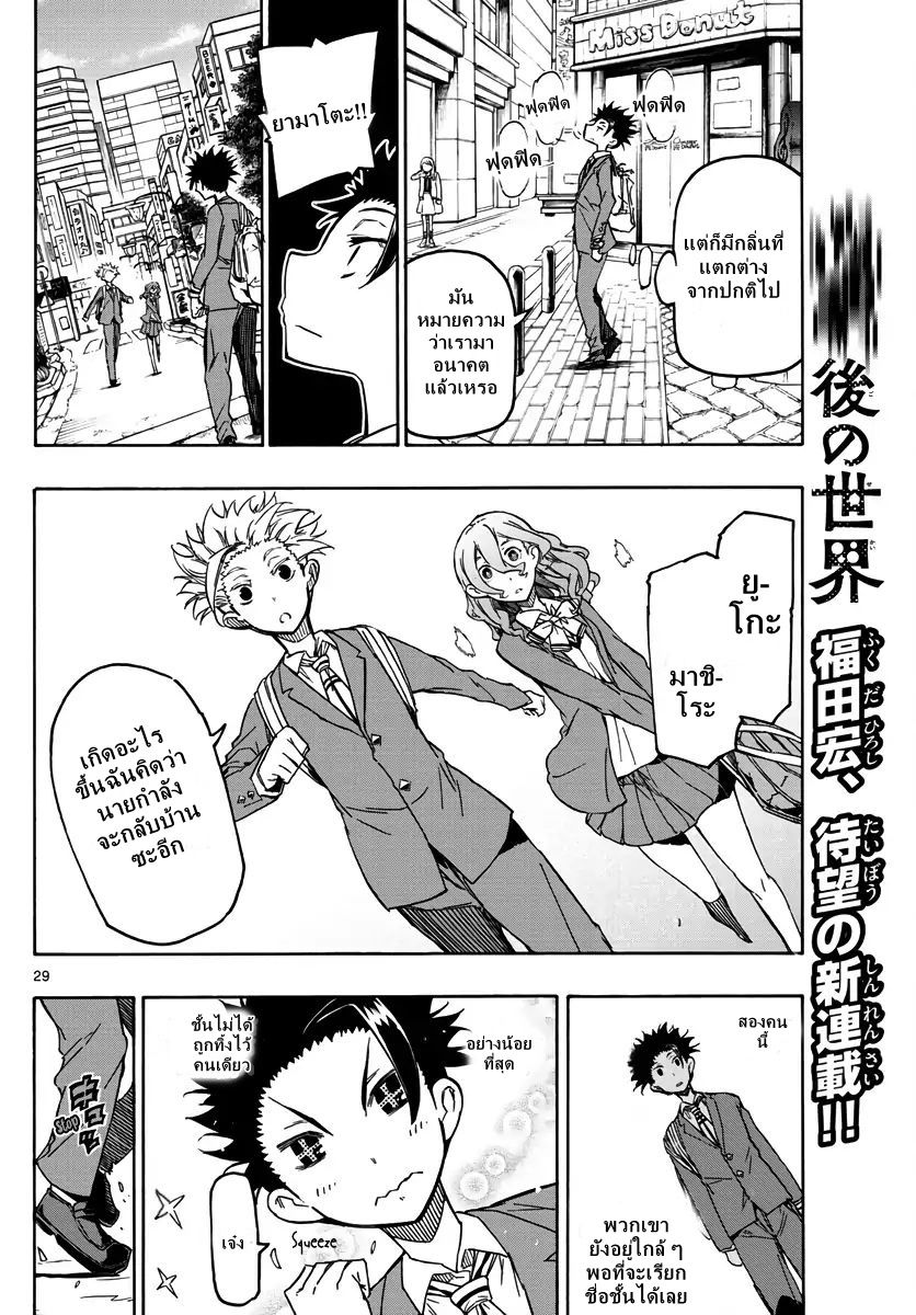 Gofun-go no Sekai 1-1