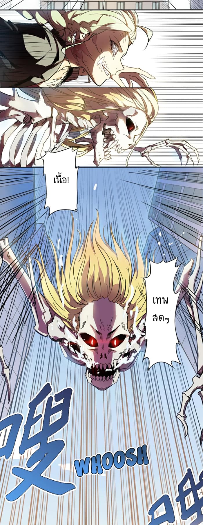 How to Be God 2-2