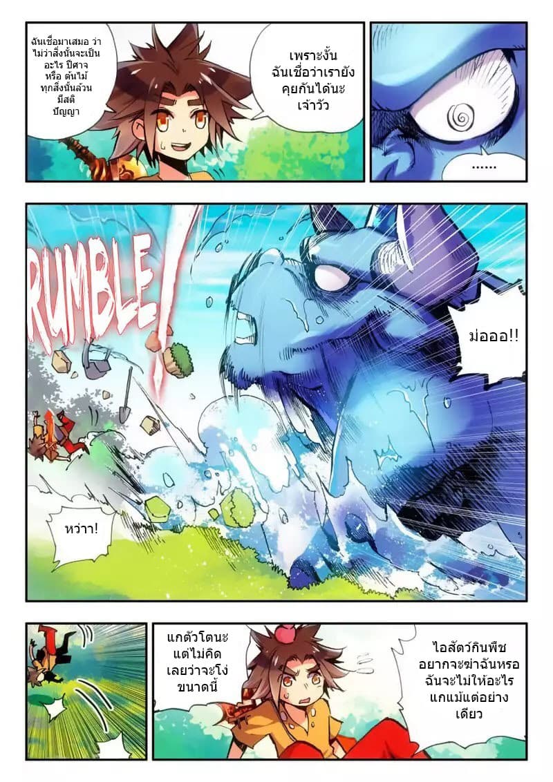 Legend of Phoenix 7-7