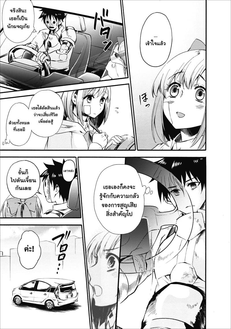 Boken-ka ni Narou! ~ Sukiruboodo de Danjon Kouryaku ~ 6-6