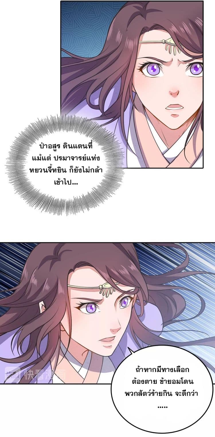 Continent Seal Dragon 3-3