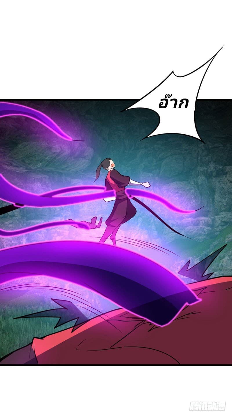 Rise of The Demon King รุ่งอรุณแห่งราชาปีศาจ 49-49