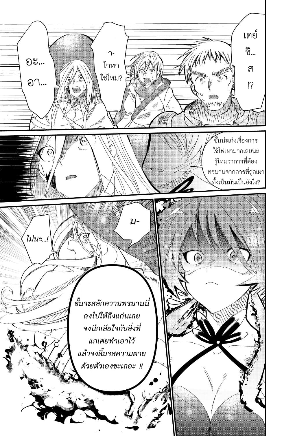The Summoner Who Was Despised as "Shunned Child" 1-1