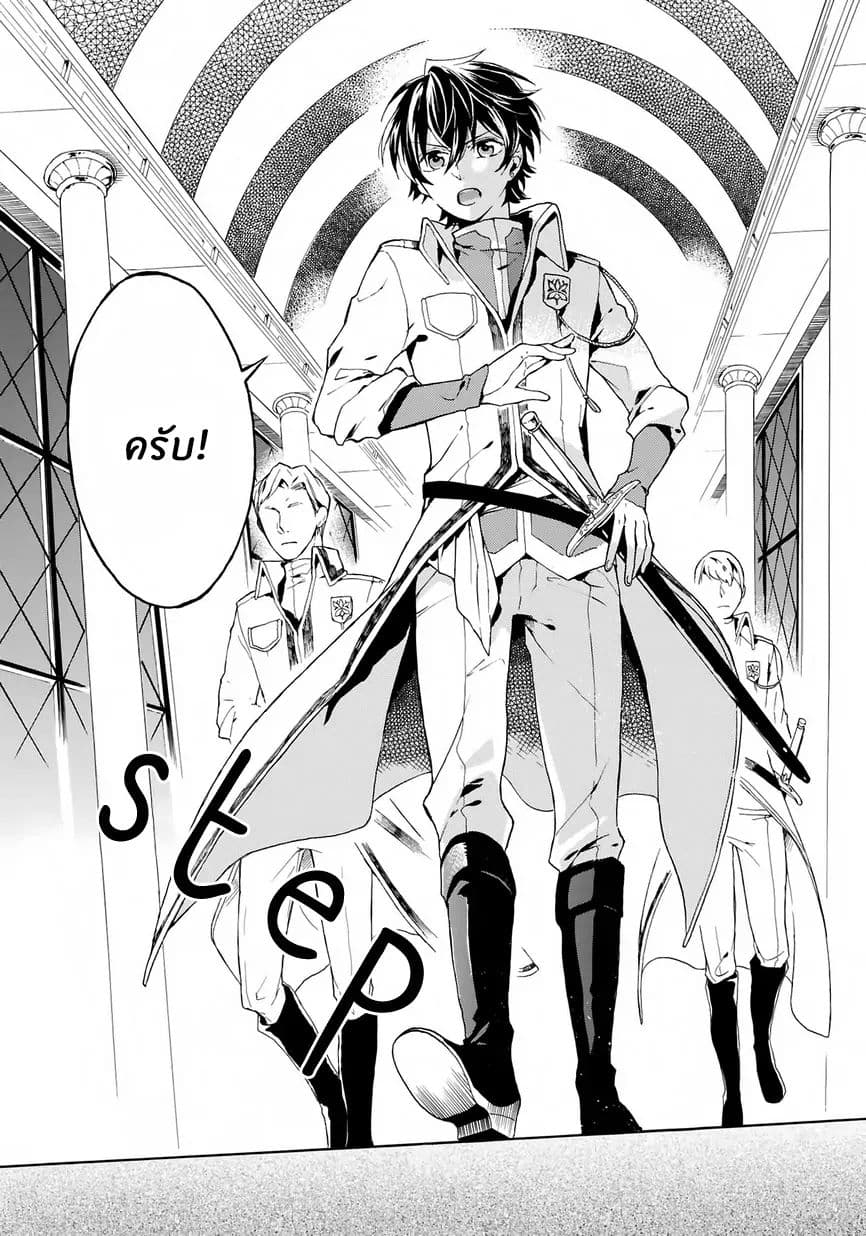 The Grim Reaper and an Argent Cavalier 0.1-อารัมภบทที่ 1