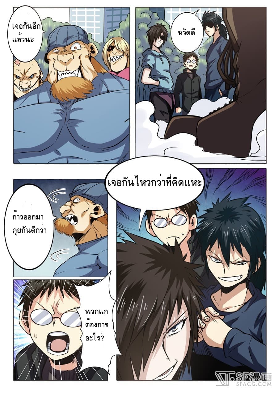 Hero? I Quit A Long Time Ago ฮีโร่น่ะหรอ? ฉันเลิกเป็นมานานแล้ว 18-18