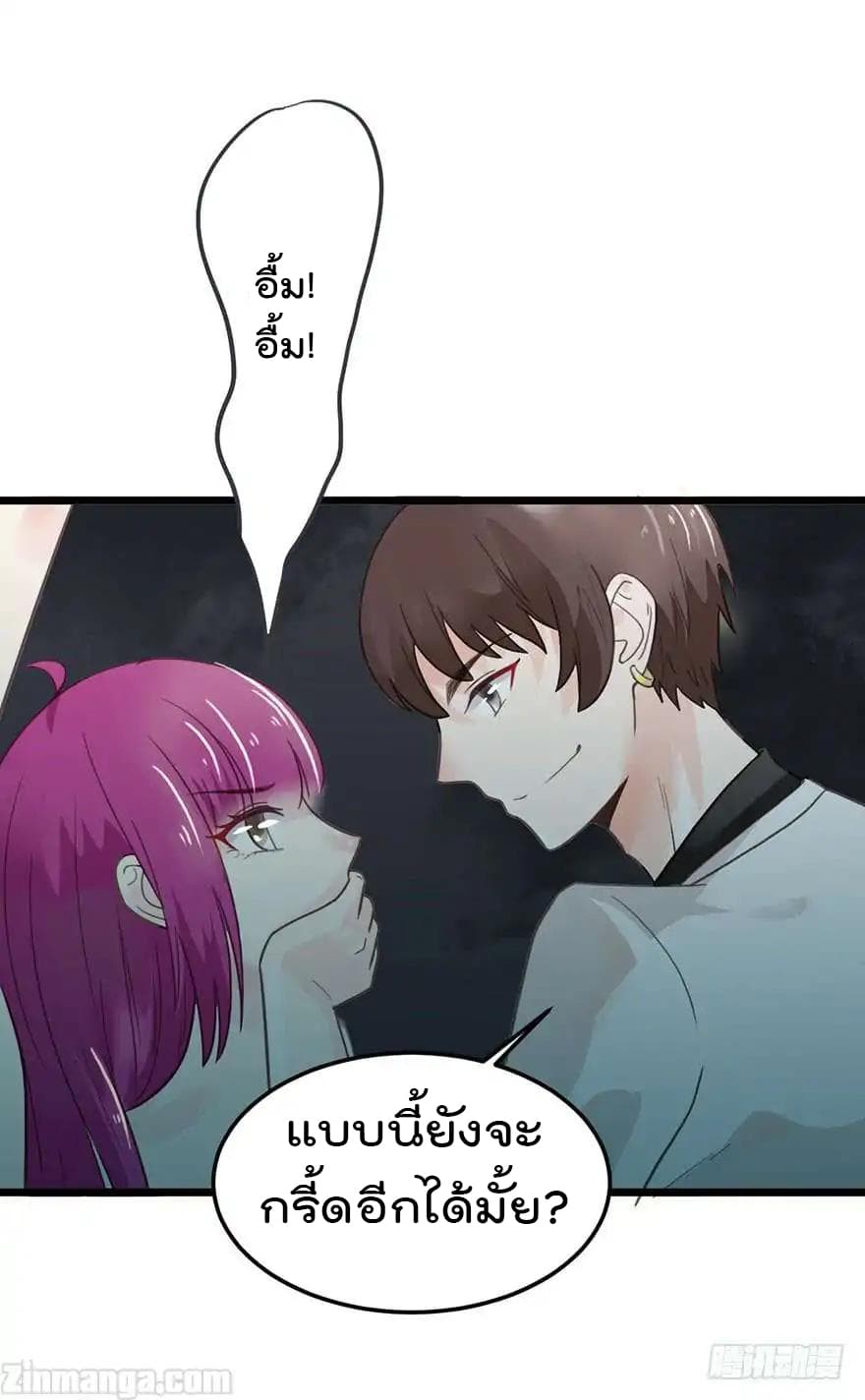 Hui Xi Yi's Love Contract 18-18