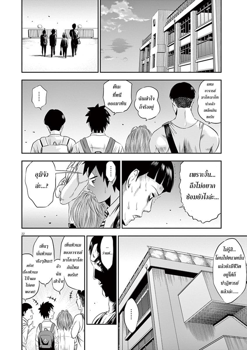 Te no Hira ni Ai wo! 1-ครั้งแรกของวัยรุ่น