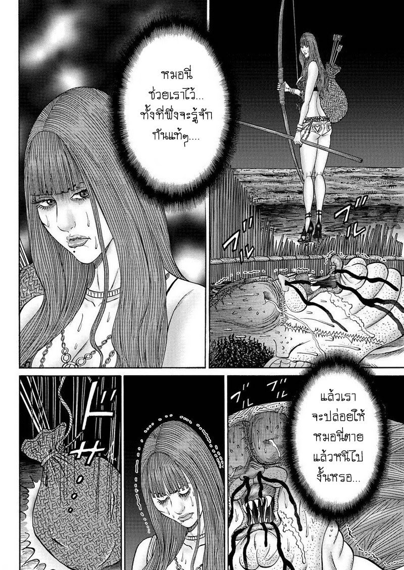 Zetsubou no Hantou 24-24