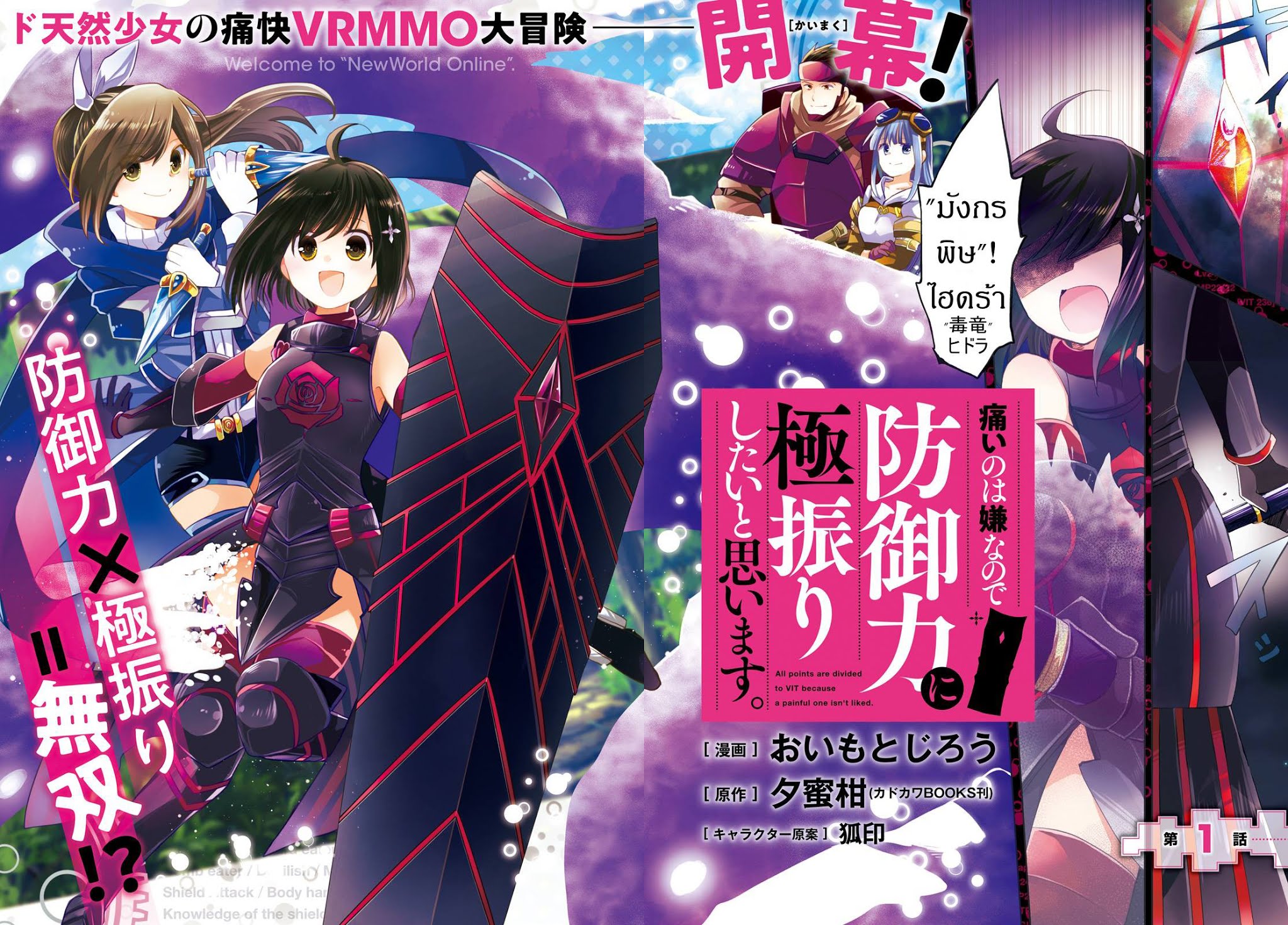 Itai no wa Iya nanode Bogyo-Ryoku ni Kyokufuri Shitai to Omoimasu ตู้เย็น 1-1