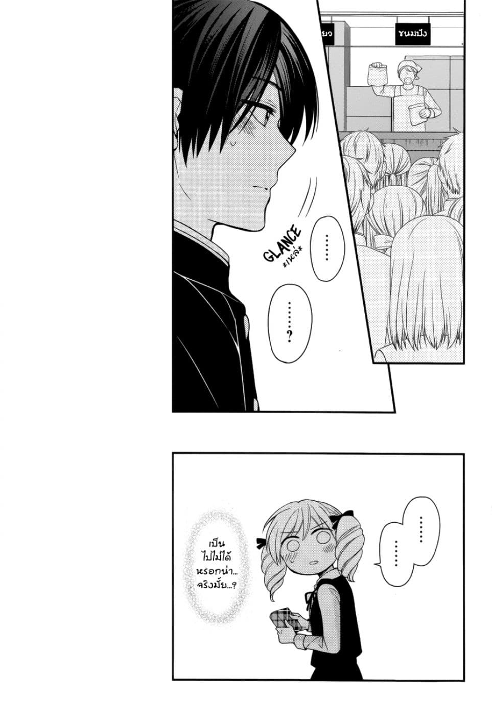Omae Watashi no Koto Suki daro? 1-1