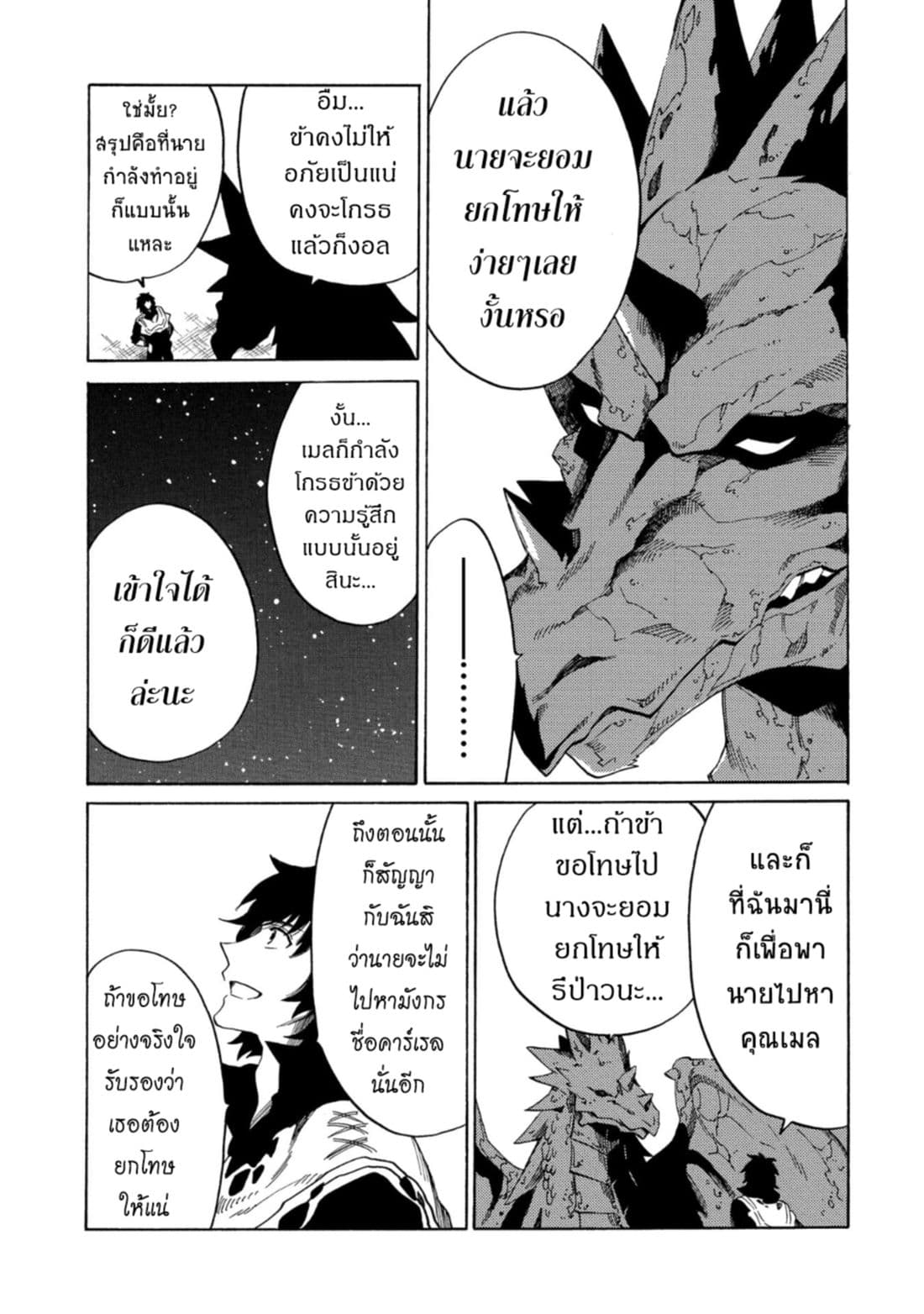Sono Mono. Nochi ni... (Reboot) 7-7