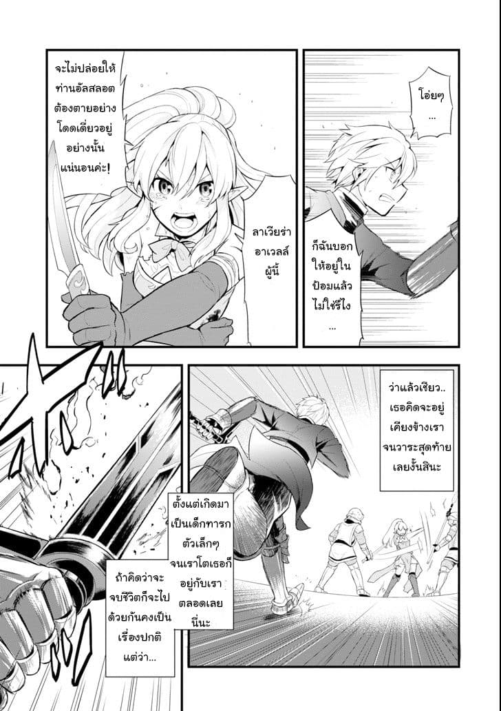 Oda Nobunaga to Iu Nazo no Shokugyo ga Mahou Kenshi yori Cheat Dattanode, Oukoku wo Tsukuru Koto ni Shimashita 2-เอาชีวิตรอดท่ามกลางวงล้อม
