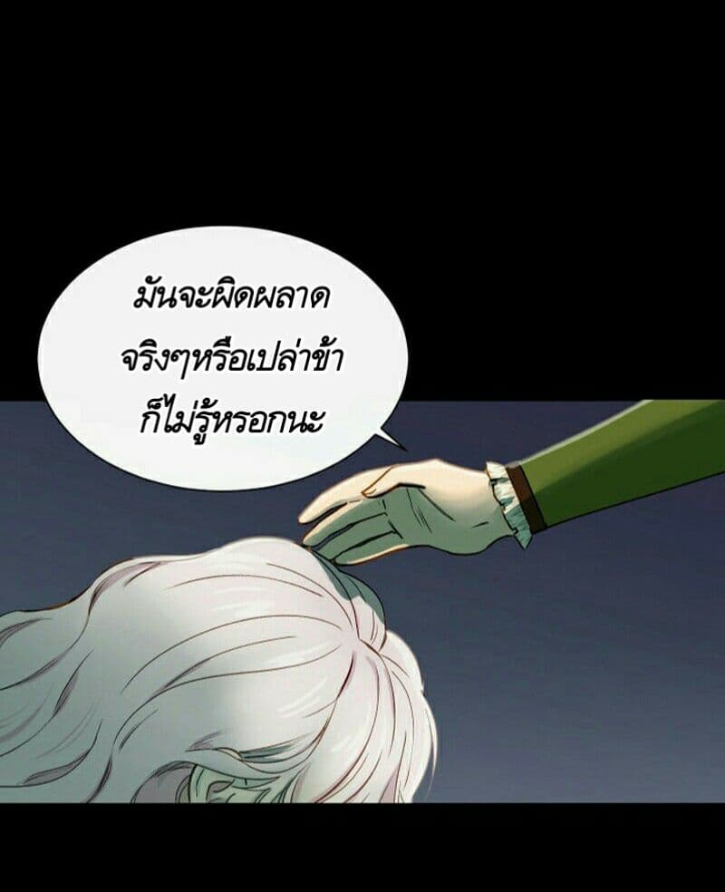 The Monster Duchess and Contract Princess 1-1