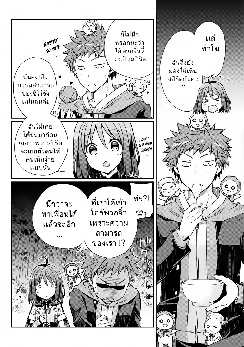 Yankee Wa Isekai De Seirei Ni Aisaremasu 4-ทำสัญญา