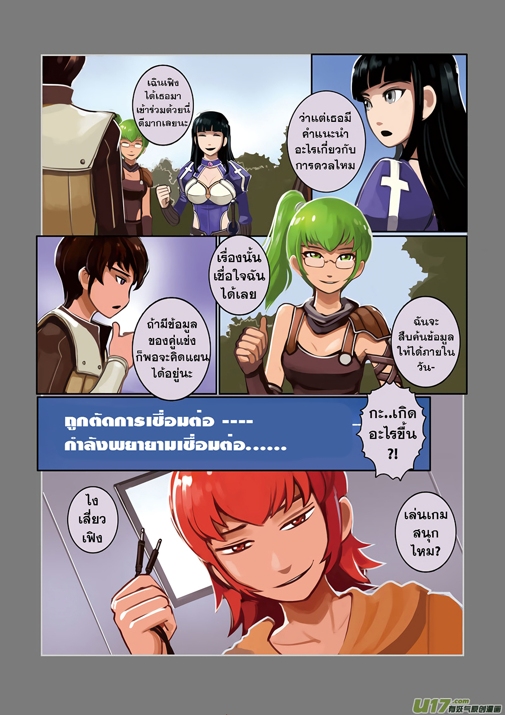Sword Empire 2-2