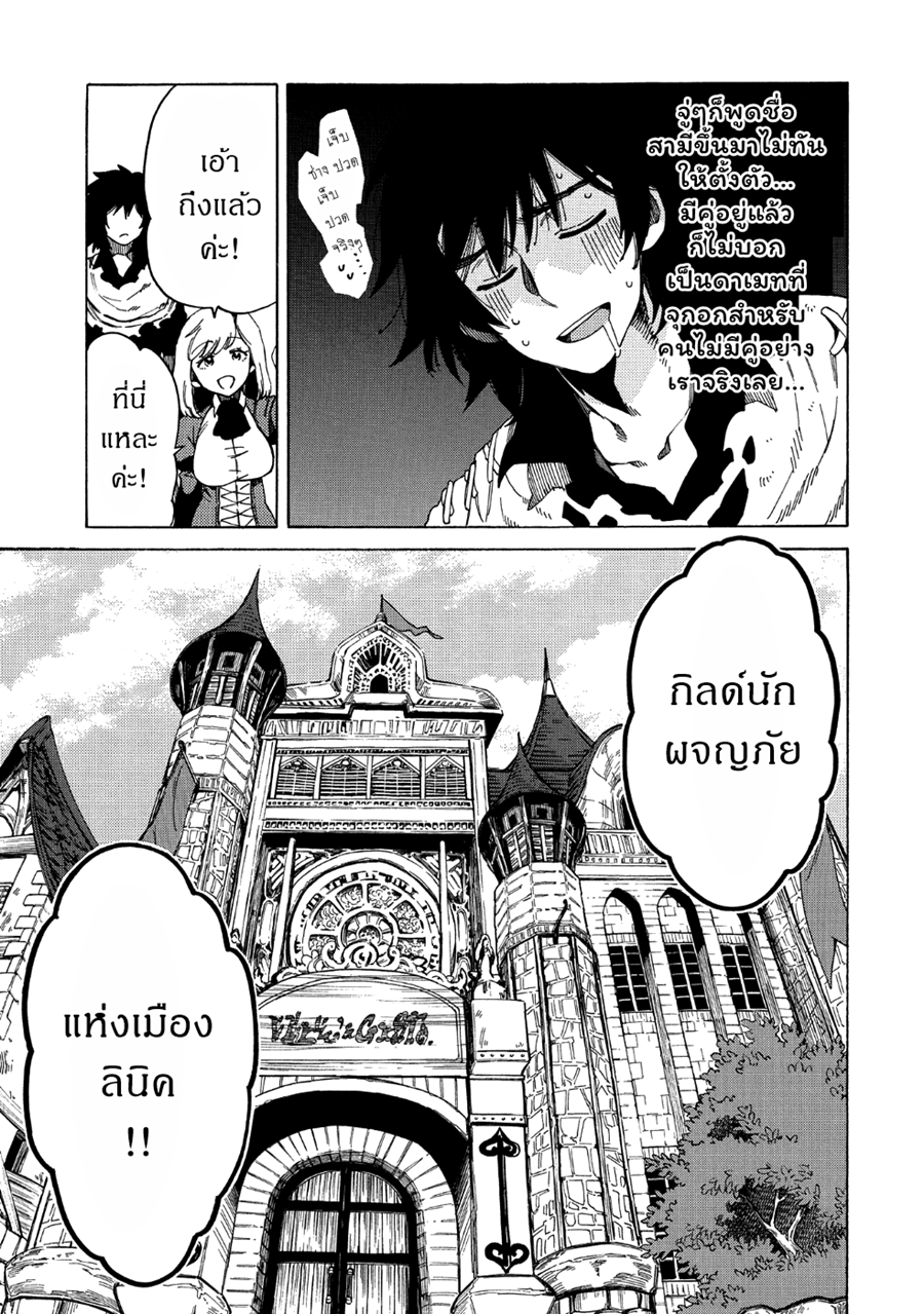 Sono Mono. Nochi ni... (Reboot) 6-6