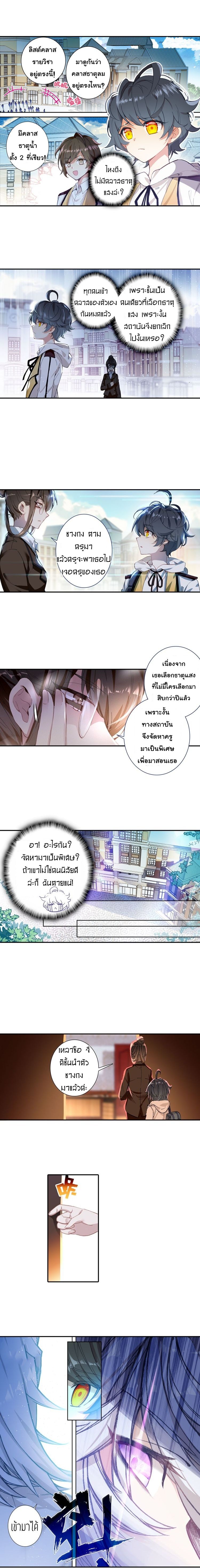 The Child of Light บุตรแห่งแสง 1-1