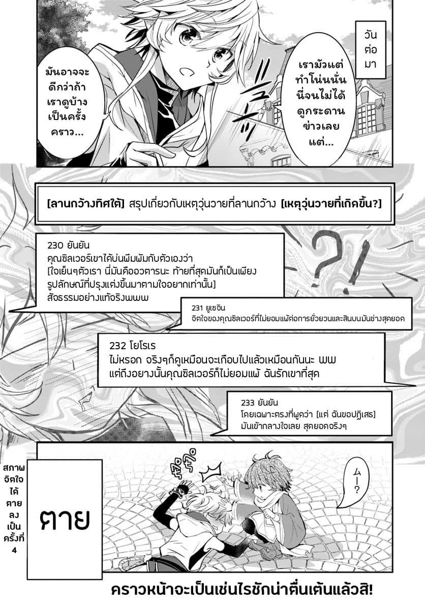 Deokure Teima no Sonohigurashi 6-6