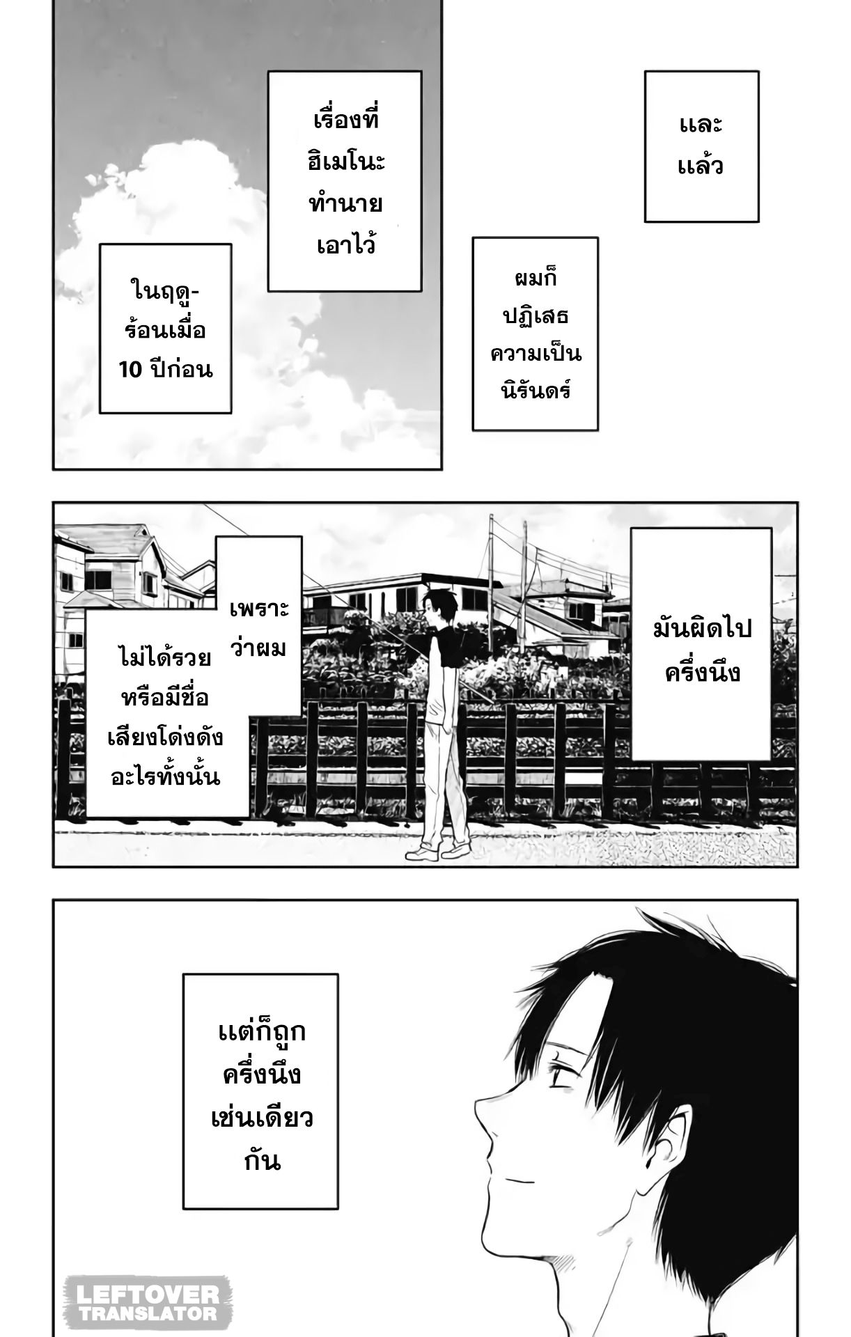 Jumyou wo Kaitotte Moratta. Ichinen ni Tsuki, Ichimanen de. 15-30 วันที่มีค่ากว่า 30 ปี