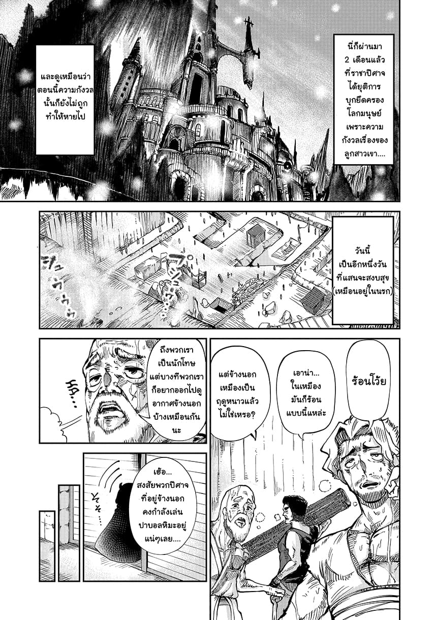 Maou no Musume wa Yasashi sugiru!! 3-3