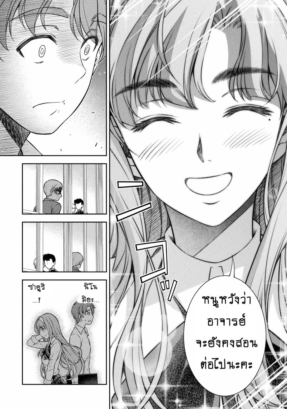 Silver Plan to Redo From JK สาวมัธยมปลายย้อนเวลาพลิกอนาคตแก้พิษเศรษฐกิจ 3-ฉันอยากเป็นเด็กดีค่ะ