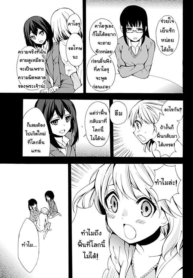 Potion Tanomi de Ikinobimasu! 1-ขอเกิดใหม่แบบโกง ๆ ด้วยค่ะ!