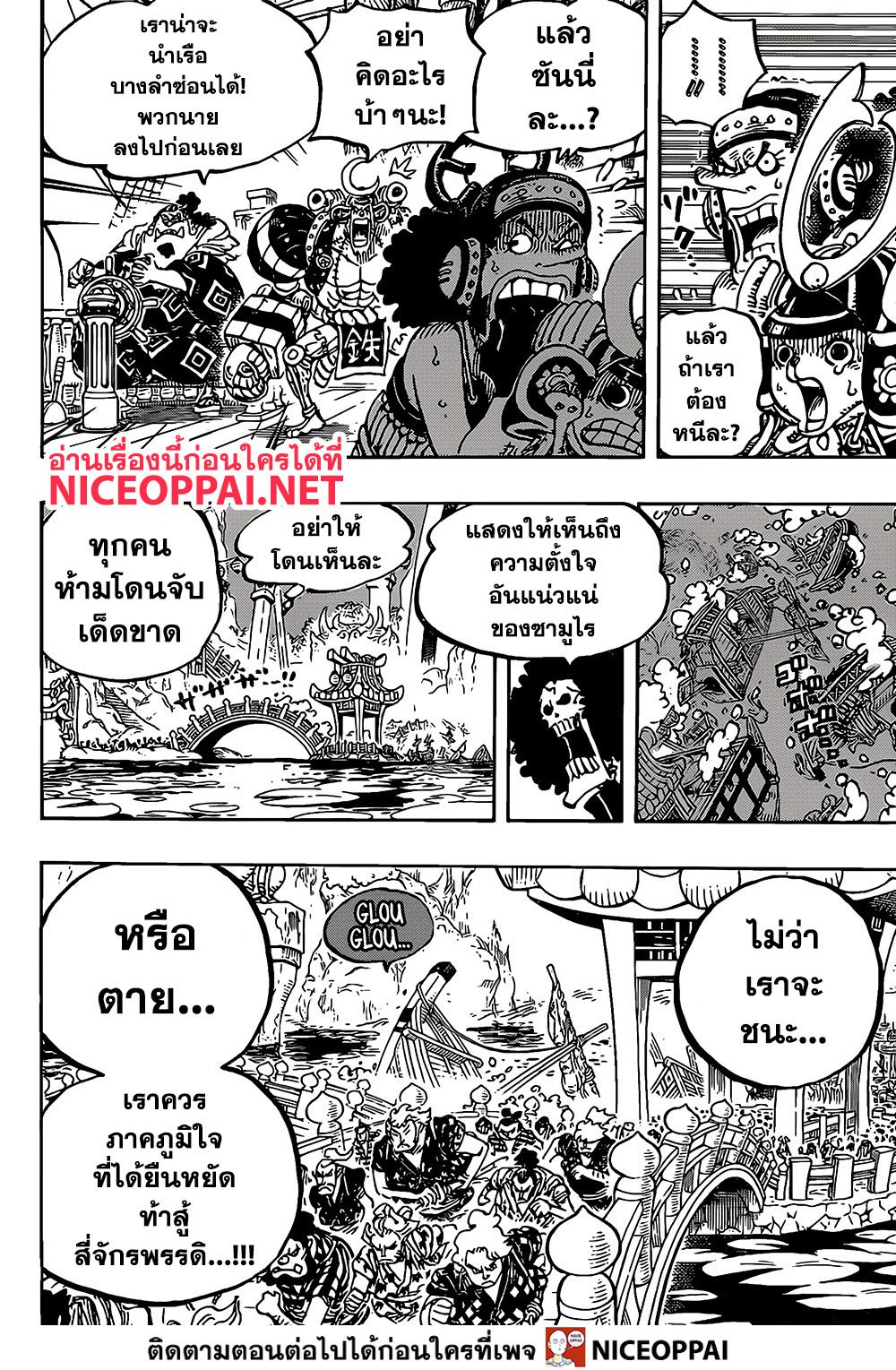 One Piece 978-เปิดตัวหกล่องนภา