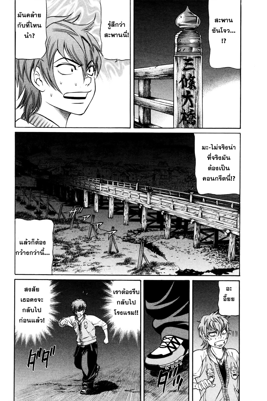 Bakudan! - Bakumatsu Danshi 1-ฉันอยากจะเป็นคนสำคัญ