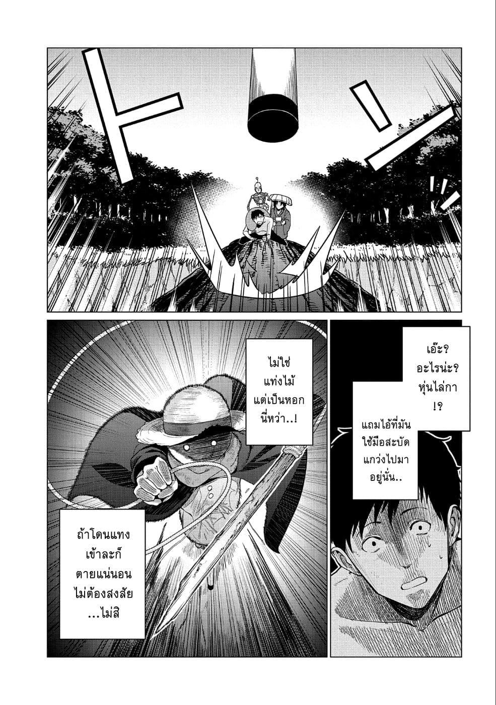 Zenjikuu Senbatsu Saijaku Saiteihen Ketteisen. 6-6