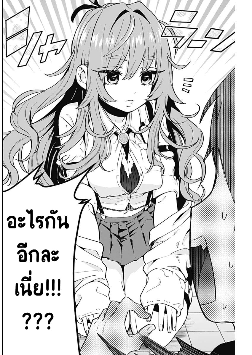 The 100 Girlfriends Who Really, Really, Really, Really, Really Love You 10-รุ่นพี่ลึกลับในห้องเคมี