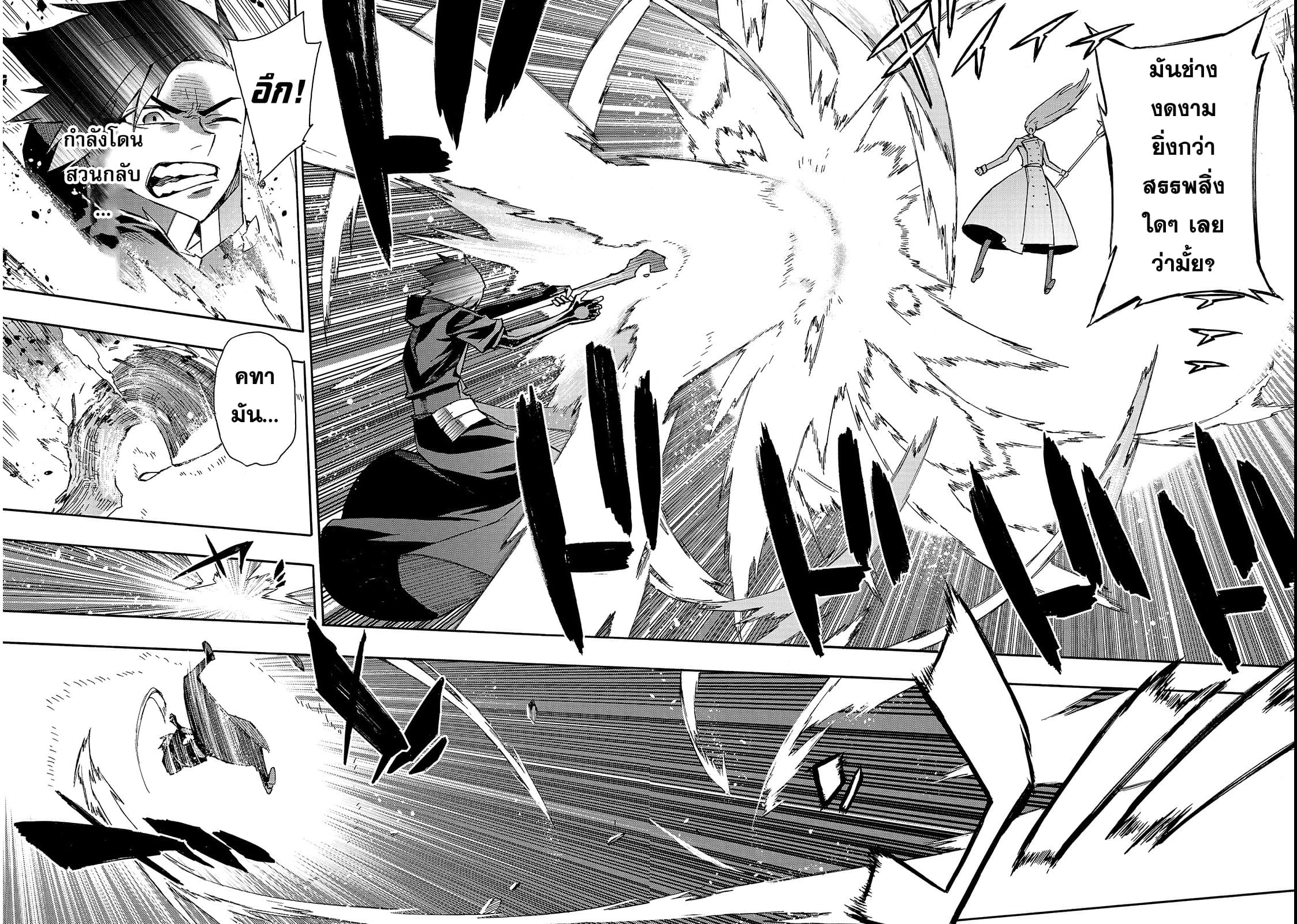 Kuro no Shoukanshi 33-หมู่บ้านเอลฟ์ 5