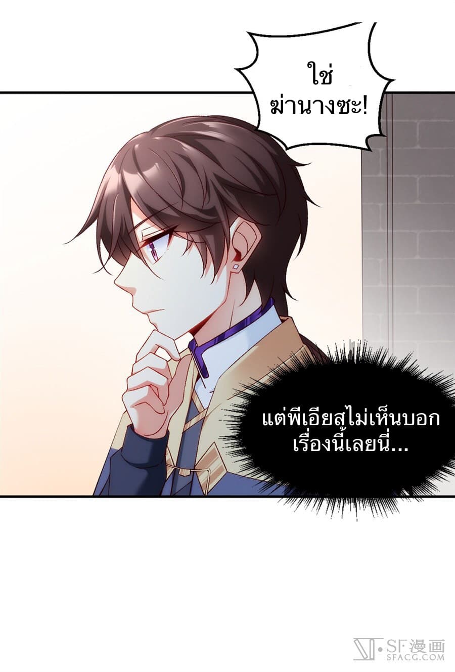Nobleman and so what? ขุนนางแล้วไงไม่สำคัญหรอก 2-2