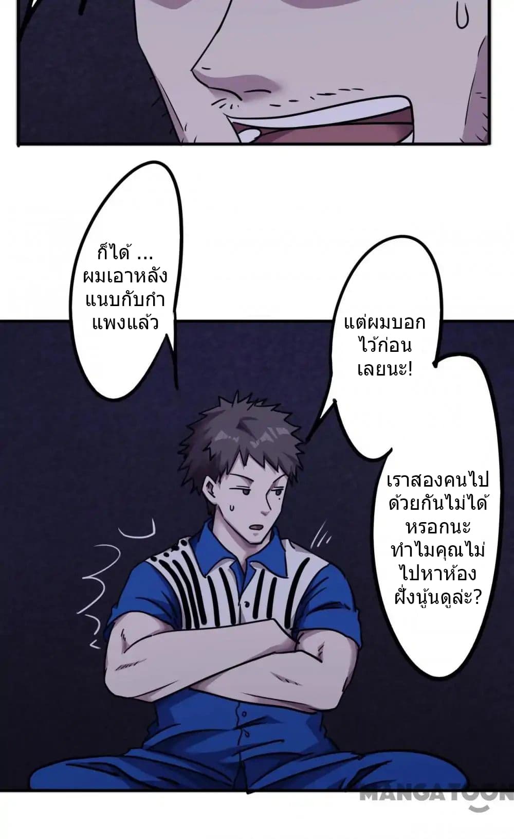 Strongest Worker 94-94