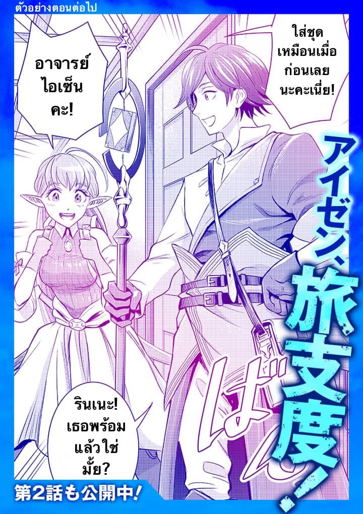 100-nin no Eiyuu o Sodateta Saikyou Yogensha wa, Boukensha ni Natte mo Sekaijuu no Deshi kara Shitawarete Masu 1-1