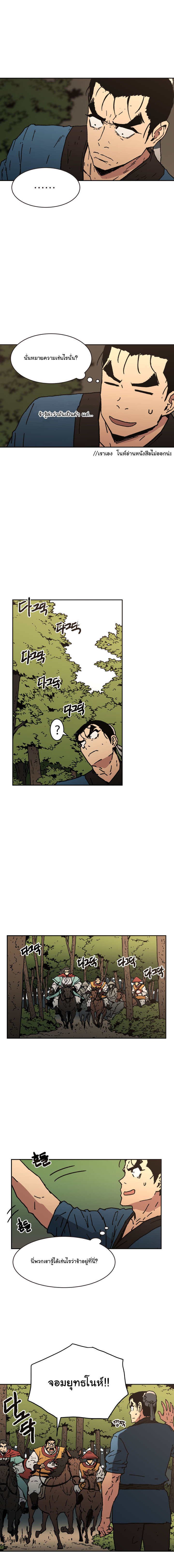 Peerless Dad ปะป๊าไร้พ่าย 28-28