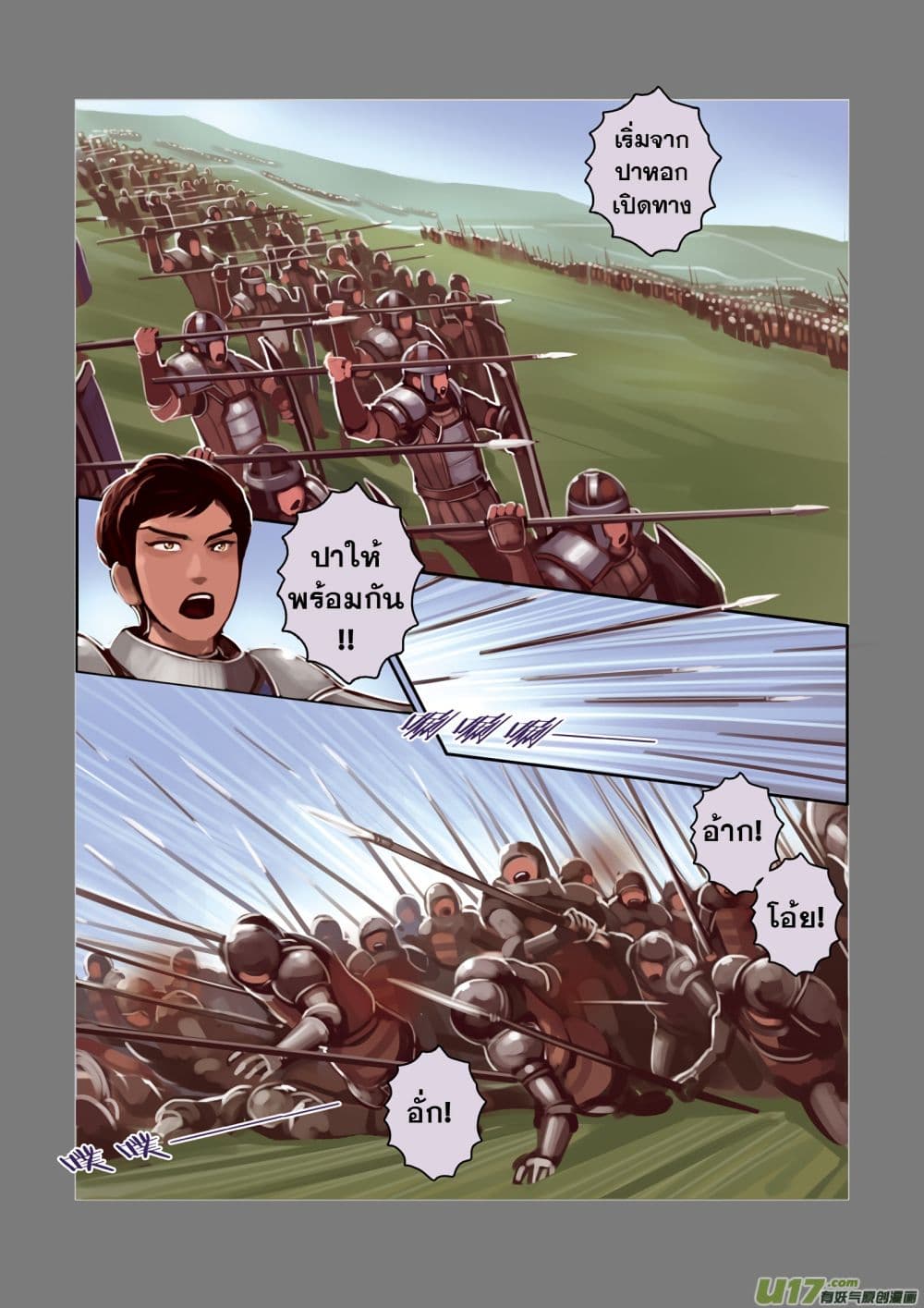 Sword Empire 3-3