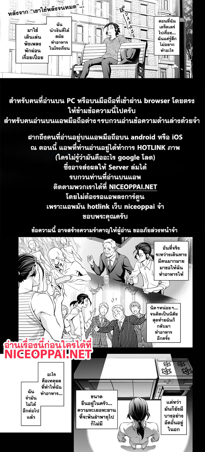 Shokugeki no Soma ~Le Dessert~ 2-2