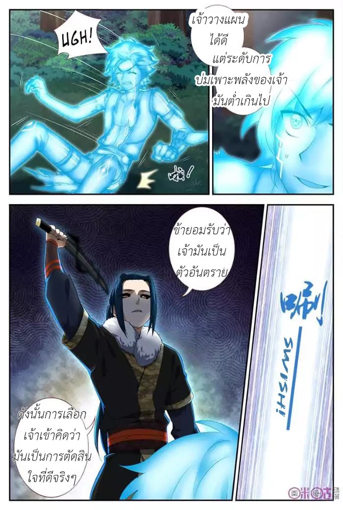 Martial God's Space 29-29