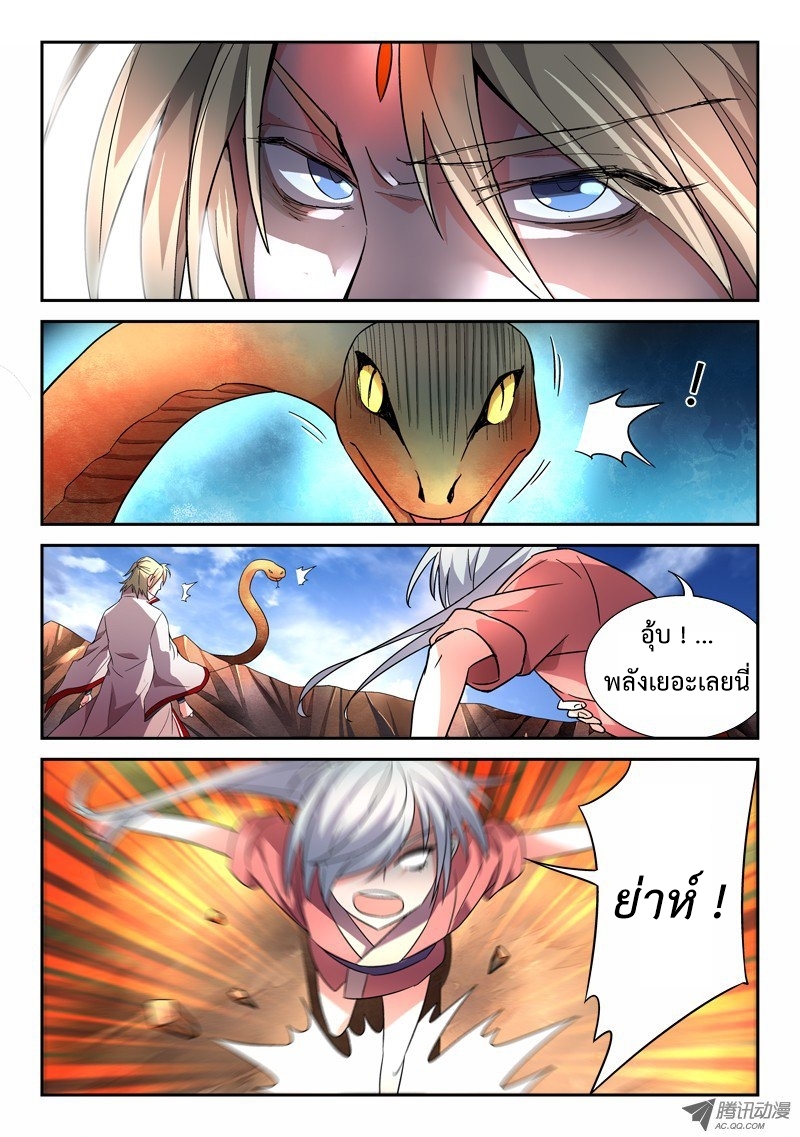 Spirit Blade Mountain 59-59