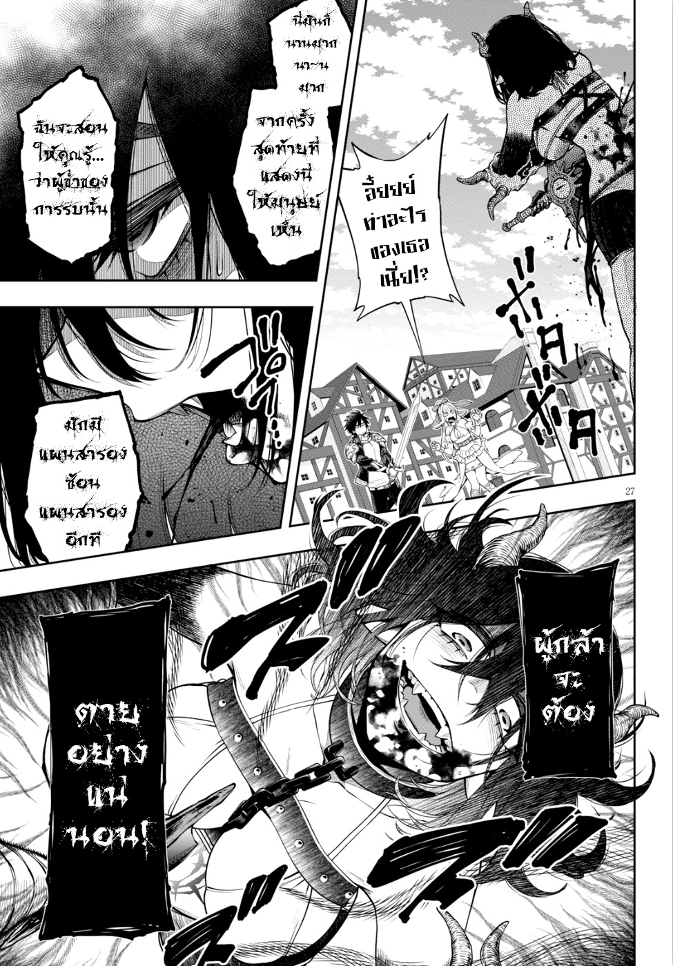 Kono Yuusha ga Ore TUEEE Kuse ni Shinchou Sugiru 3-เคล็ดลับ