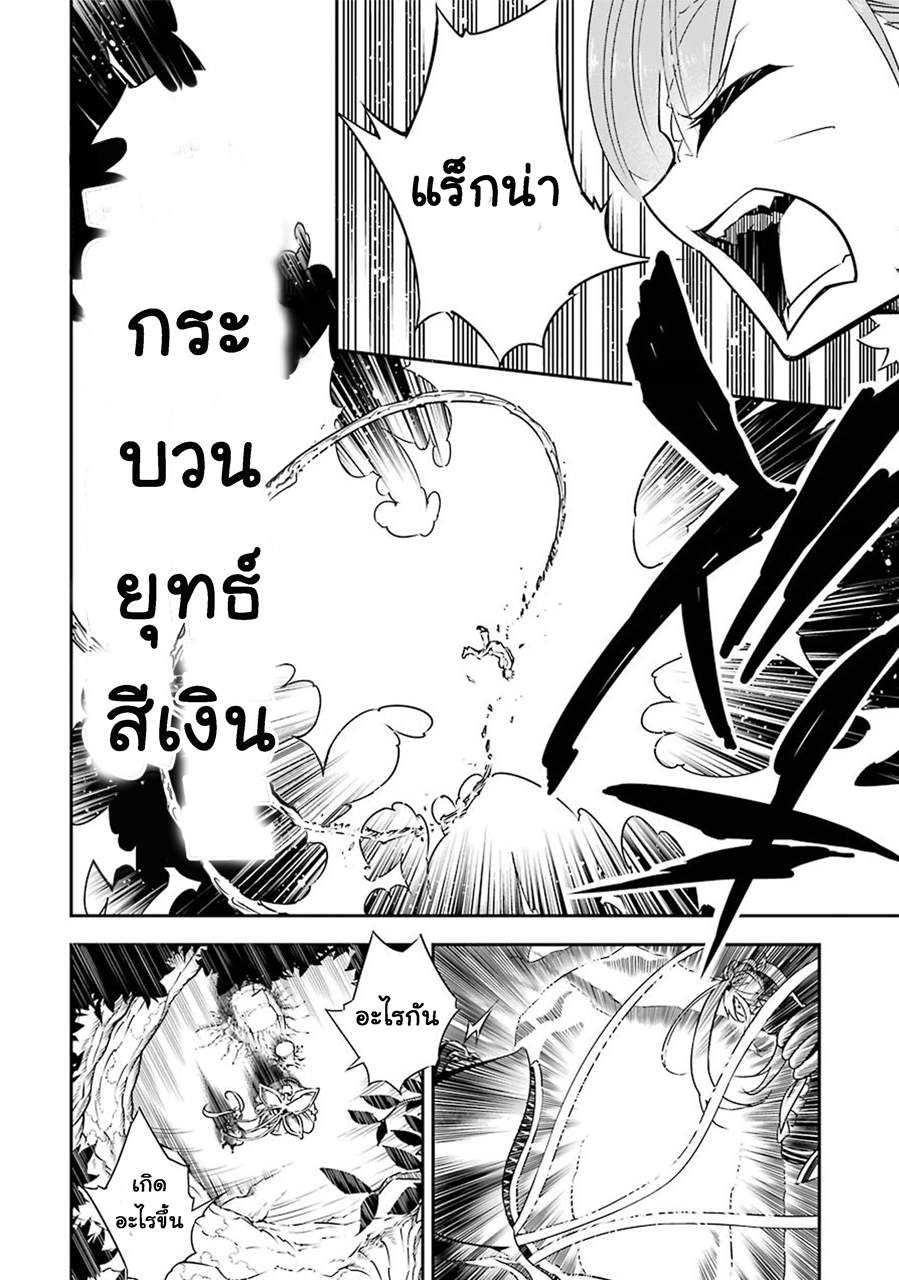 Ragna Crimson 2-การจากลาและการพบกัน