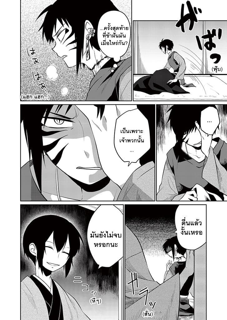 Aoki Fuchi no Hako 8-8