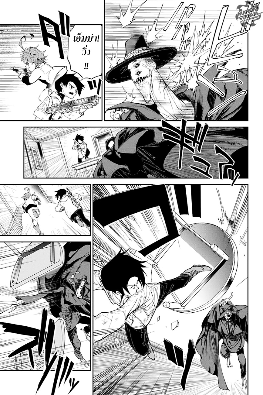 The Promised Neverland 91-ด้วยทุกอย่างที่มี
