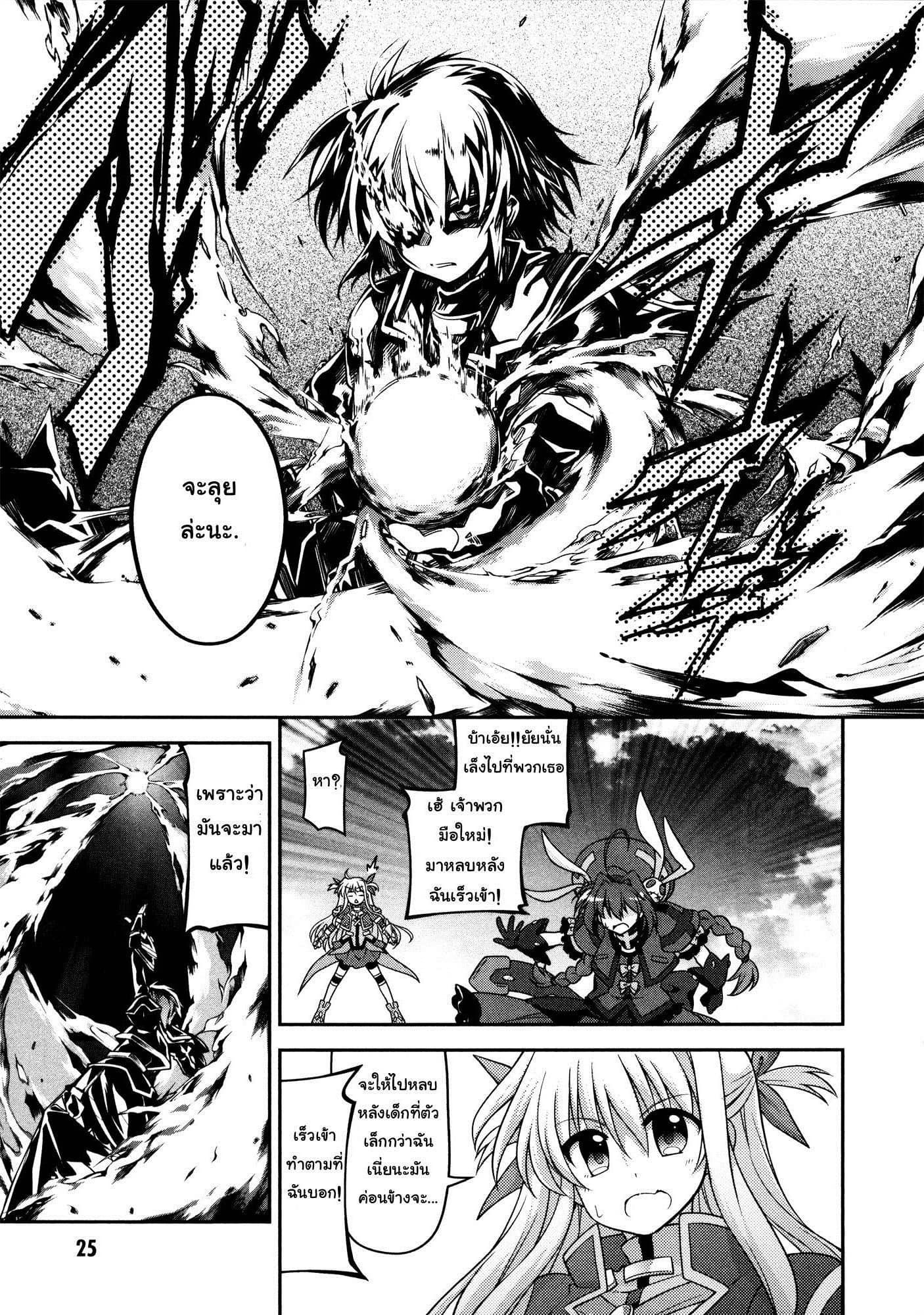 Mahou Shoujo Lyrical Nanoha Innocent 5-Sky Dodge!