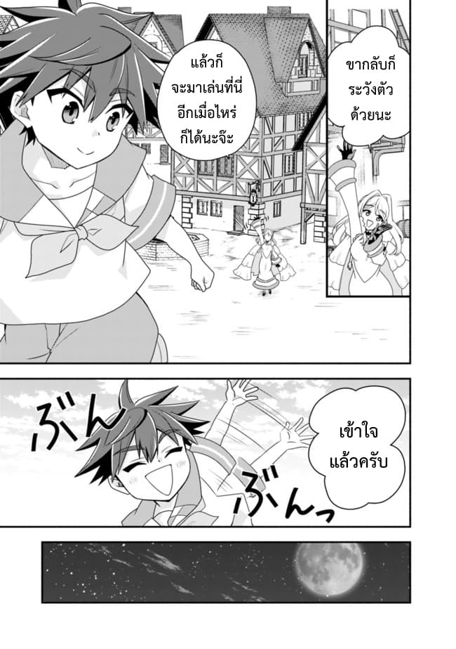 Doryoku Shisugita Sekai Saikyou no Butouka ha, Mahou Sekai wo Yoyuu de Ikinuku. 17-17