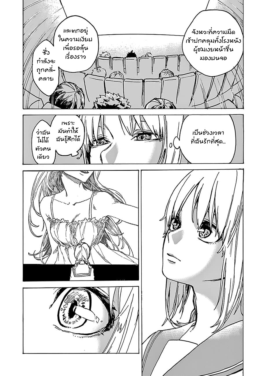 Asagaya Geijutu Koukou Eizouka e Youkoso 1-1