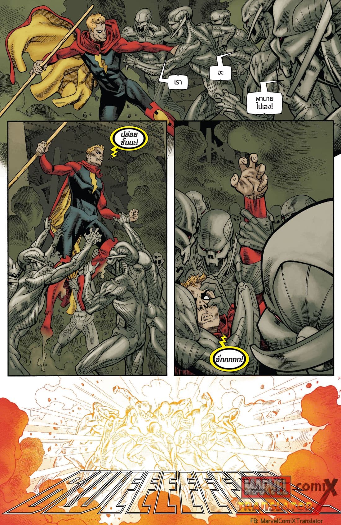 Infinity Countdown 2-2
