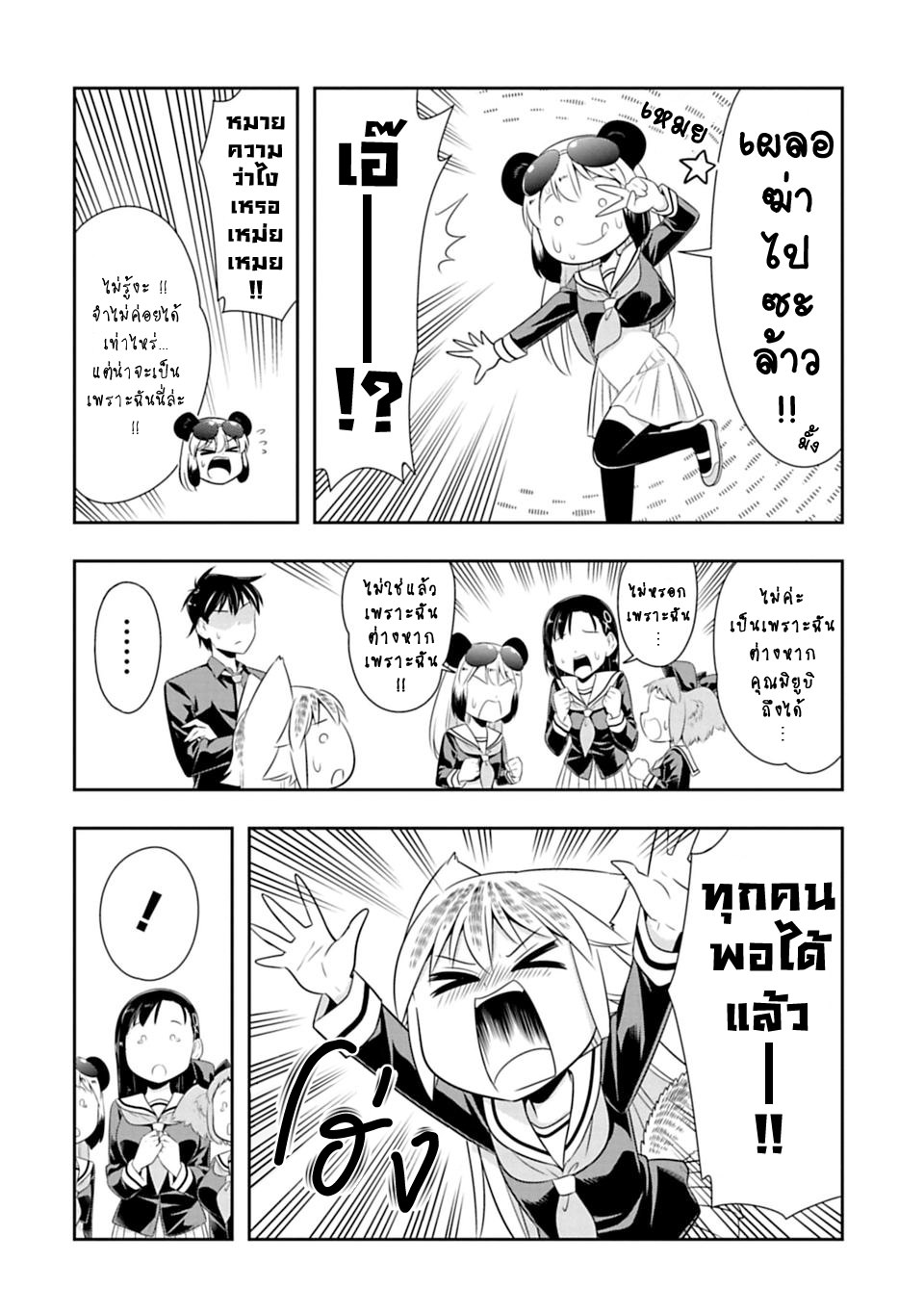 Murenase! Shiiton Gakuen 43-คดีฆาตกรรมมิยูบิในห้องปิดตาย