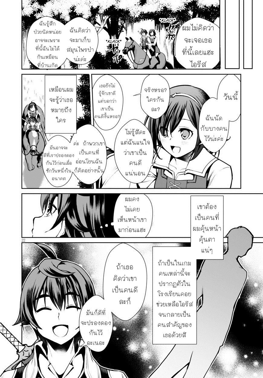 Botsuraku Youtei Nanode, Kajishokunin wo Mezasu 5-5
