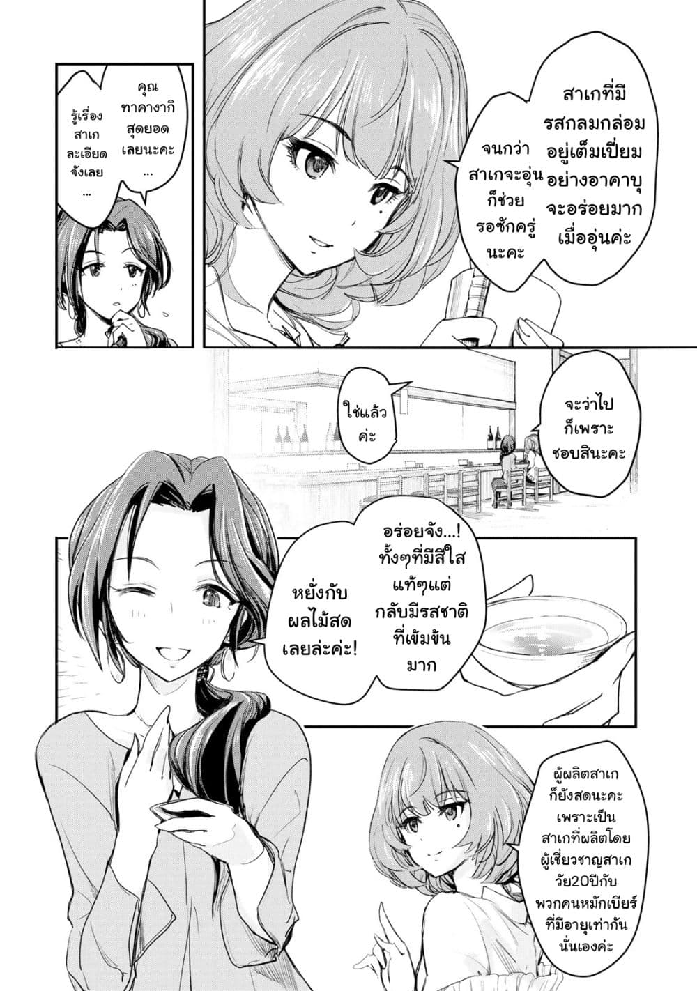 THE iDOLM@STER Cinderella Girls - After20 2-คาวาชิมะ มิซึกิกับทาราจิรินาเบะและสาเกอิวาเตะ